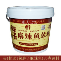 Fat fish Chongqing fat spicy fish seasoning 3 6kg fat spicy fish condiment barrel fat fish