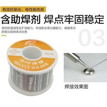 Chiba solder wire containing Rosin solder wire lead lead lead high purity tin wire soldering tool IC chip