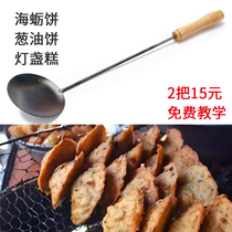 Fujian deep-fried sea oyster cake Wenzhou Leqing lamp cake Radish shallot onion cake noodle nest Baba non-stick spoon mold