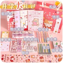 Student stationery set School Spree Childrens birthday gift set Cute blind box bag School supplies reward