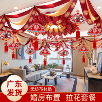 Wedding Supplies Mens Party Wedding House Placement Suit Living-room Decoration Womens Happy Words New Room Bedroom Room Wedding Rahua
