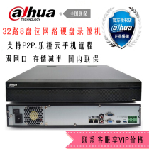  Dahua 32-channel 8-disc 4K high-definition H265 network hard disk video recorder DH-NVR4832-HDS2 spot