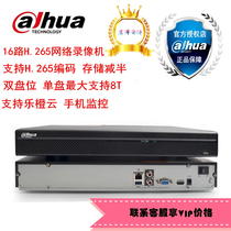 Dahua dual disk 16-channel HD H 265 network hard disk video recorder DH-NVR2216-HDS3 spot