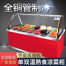 Refrigerated Duck Neck Cabinet Cold Dish Barbecue Refreshing Display Case Cooked Food Cabinet Halogen fresh meat Fruit Commercial single Double warm freezer