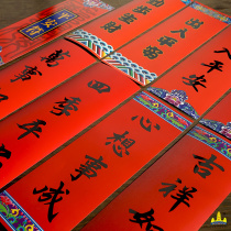 Happy people blessed land small couplets relocation of the new home door stickers wall stickers Spring Festival couplets Fu characters home decoration supplies
