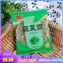 60 packs of whole box of non-fried vegetables spinach noodles commercial malatang hot pot noodles dormitory self-boiled fried noodles