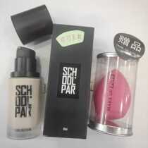 SCHOOL PAR Hong Kong Courtyard brand Foundation cover defects natural waterproof not easy to take off makeup send eggs