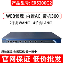 Huasan H3C ER5200G2 gigabit router enterprise class dual WAN port wired network MER5200