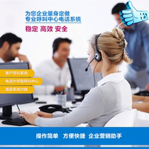 Voice notification system telemarketing system automatic call call center system