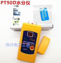 (Weixing Tools) Wood Moisture Dichter-PT-90D Moisture Damper PT90D