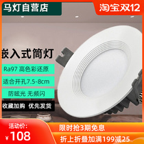 Lantern jin se tong hua led anti-glare ceiling downlight light living room bedroom study restaurant embedded opening 7 5cm
