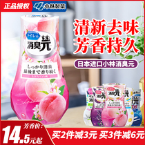 Japan Kobayashi pharmaceutical deodorant toilet deodorant Indoor liquid air freshener aromatherapy living room bedroom aromatherapy