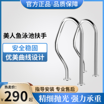 Mermaid pool stainless steel escalator 304 climbing ladder equipment handrail tool underwater ladder thickening pedal ladder