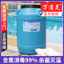 Wan Xiaoling Disinfectant Tablets Swimming pool water treatment agent Sterilization and disinfection powder TCCA Instant Chlorine Tablets Chlorine Pills Strong Chlorine