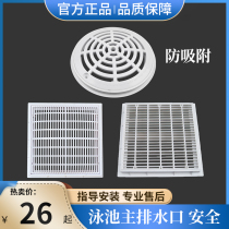 Zhenle swimming pool drain nozzle anti-suction safety return port Round Square main drainage bottom discharge outlet