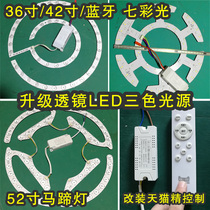 Three-color LED light board driver fan light patch light source round ceiling light pan cat Elf white light warm light
