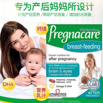 Buy 10 Pregnacare UK Postpartum Breast Milk Lactation Nutrition Multivitamin Fish Oil DHA