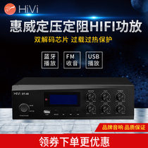 Hivi DT-40B DT-80B Constant voltage Bluetooth power amplifier Broadcast ceiling speaker amplifier