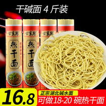 Authentic Wuhan hot dry noodles Hubei alkali water surface noodles Cold noodles Fried noodles mixed noodles Coarse alkali noodles instant noodles Net red noodles
