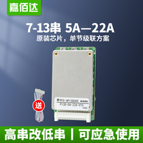 Jiabaida ternary lithium battery protection board 13 string 48V split 18650 polymer 7 string 10 string 36V BMS