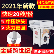 Guangdong Jinwei Cross-century Commercial Medium Pressure Furnace Drawer-Type Stone Grinding Steam Enteral Powder Machine Swing Stall Exclusive Machine Fully Automatic