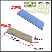 Solid state silicone cooling pad M 2 Notebook hard disk thermal pad vest SSD memory strip 2280 NVME NGFF