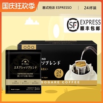 Japan imported Sumida River espresso Italian-style teraurite special bitter black coffee powder 10 packs 24 packaging