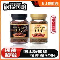 Japan imported UCC117 Yoshishi 114 bottled instant sugar-free black coffee bitter original flavor 90g