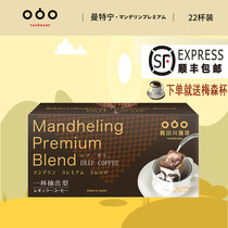Sumida River Hanging Ear Coffee Japan Imported Mantning Filter-mounted Drip Black Coffee Powder 10 Pack 22 Pack 22 Pack