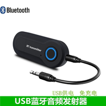 Bluetooth transmitter desktop computer TV Audio transfer wireless Mini 3 5mm stereo adapter 4 2 free of drive