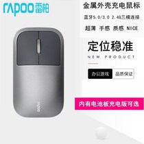 Leibo M700 wireless mouse rechargeable Bluetooth 5 0 three-mode silent silent computer notebook iPad