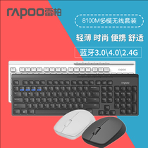 Leibai 8100M wireless Bluetooth suit Notebook desktop computer 4 0 Bluetooth thin keyboard mouse three-mode sleeve