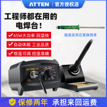 Antaixin electric welding station AT937A constant temperature electric soldering iron automatic dormancy AT937 industrial grade welding maintenance Luotie