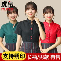 Tooling shirt womens long-sleeved catering hotel restaurant canteen hot pot shop front hall waiter overalls summer short-sleeved