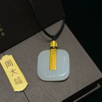 周大福和田玉无事牌-周大福和田玉无事牌促销价格、周大福和田玉无事牌