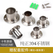 Stainless steel high foot flange wardrobe hanger Rod support hardware accessories fixed support curtain rod seat support curtain rod seat