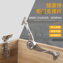 Cabinet support rod Cabinet door mechanical random stop Wardrobe folding pressure rod up the door Hydraulic rod arbitrary stop
