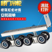 Luxury sliding door hanging wheel pulley wooden door glass door hanging wheel silent hanging rail pulley balcony kitchen sliding door 8 wheels