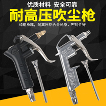 989 adjustable dust blowing gun large air volume blowing air blowing gun high pressure dust blowing pneumatic tool