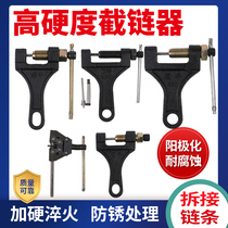 Special tool for motorcycle chain disassembly three-wheel chain cutter bicycle harvester chain tensioner
