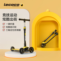 lecoco Leka new childrens folding scooter baby pedal scooter single foot scooter