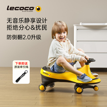 lecoco childrens twist car toy Yo-yo car 1-3 years old baby universal wheel swing car Niuniu car