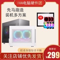 Xianma fun making Im Case Game mini ITX desktop computer MATX water-cooled e-sports mini case