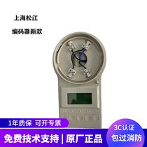 Shanghai Songjiang encoder 3 series 9 series universal encoder FF-BMQ-2 new electronic encoder