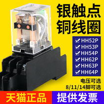 HH52P 54P Small intermediate relay DC 8 14 feet MY2NJ AC volt electromagnetic DC12V24V220V