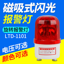 LTD-1101 ceiling warning light 220V24V12V alarm magnetic signal warning light sentry box alarm light