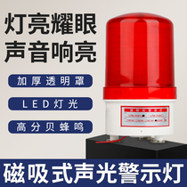 Magnetic alarm LTD-1101J Rotating warning light 12v24v220v sound and light with magnet LED signal light
