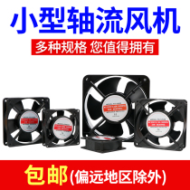 Small axial flow fan 220V industrial powerful silent high-speed distribution box 380V electric cabinet exhaust fan cooling fan