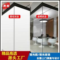 Electric-dimming glass dimming film Electrocontrolled atomized frosted glass partition disconnect intelligent projection film