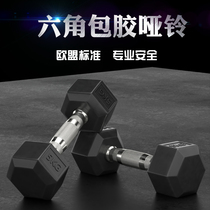 Mens gym household Asian bell rubber-coated iron electroplated dumbbell hexagon 5kg 10 kg 7 5 sets of exercise equipment